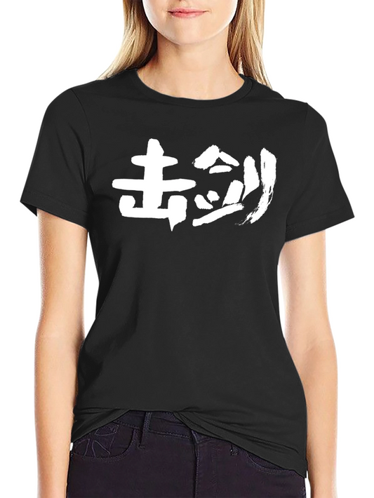 Japanese Calligraphy Black T-Shirt