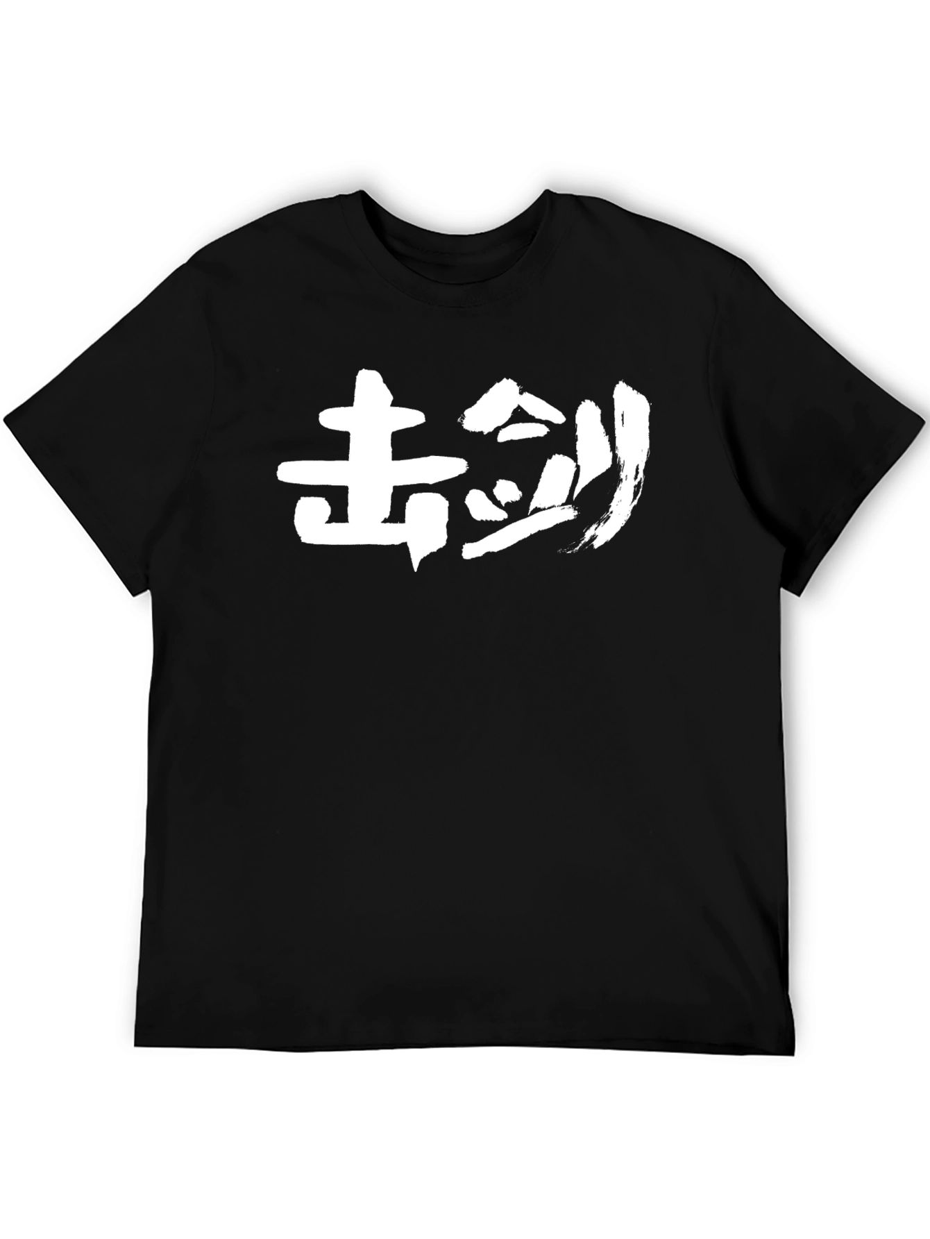 Japanese Calligraphy Black T-Shirt