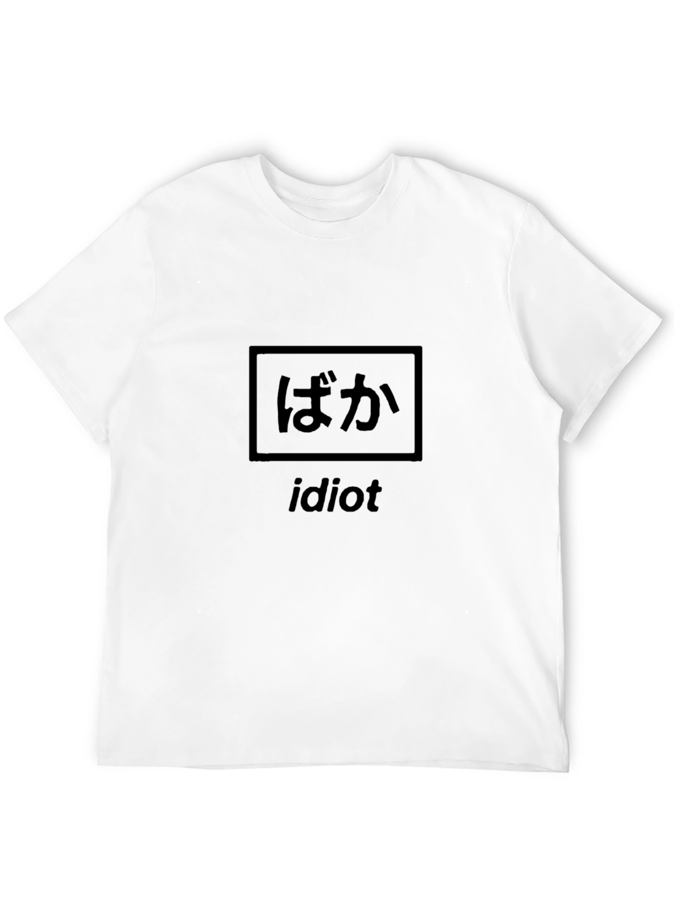 Japanese Idiot T-Shirt - Black Graphic Tee