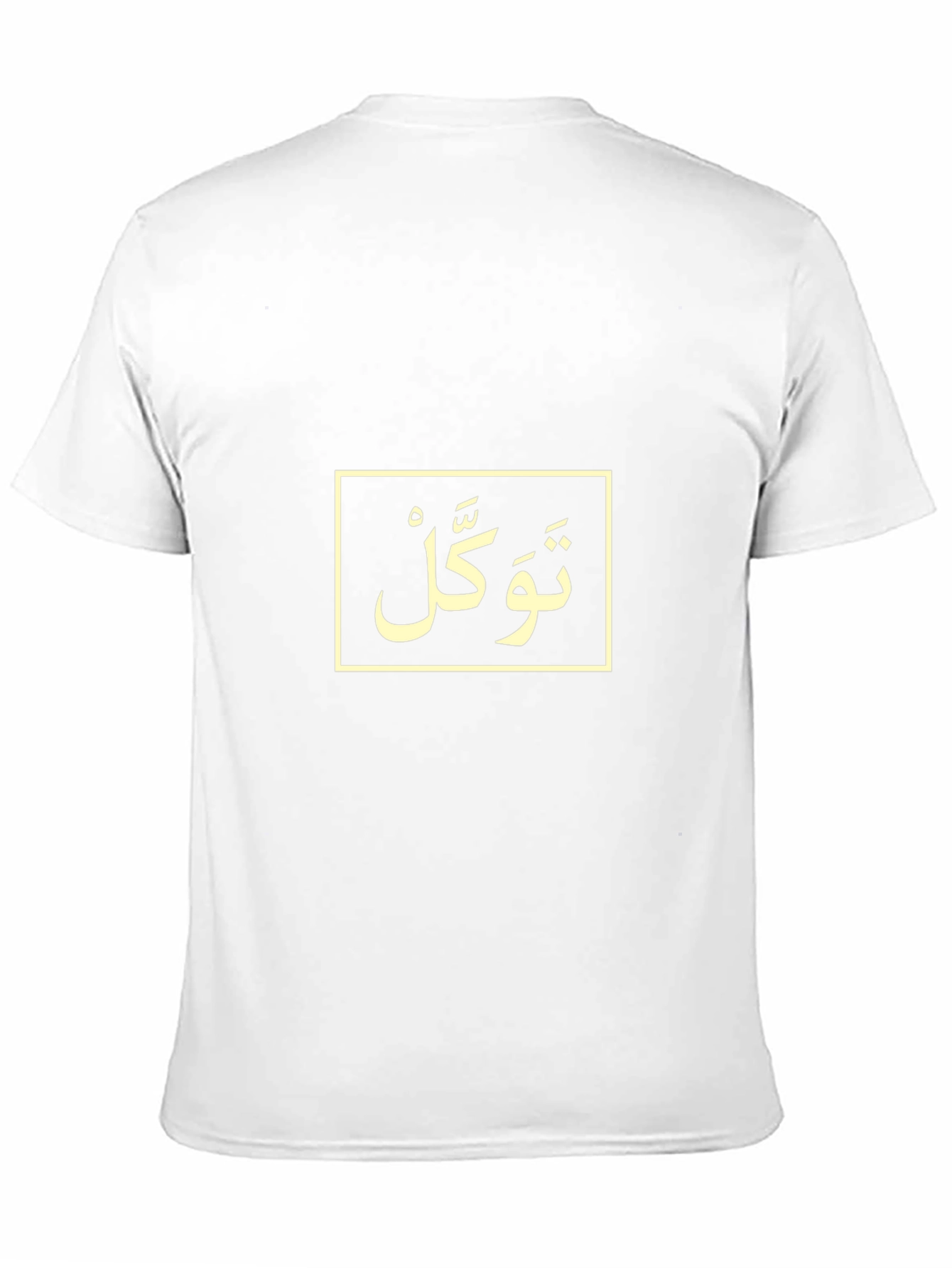 Black T-Shirt with Arabic Tawakkul Design