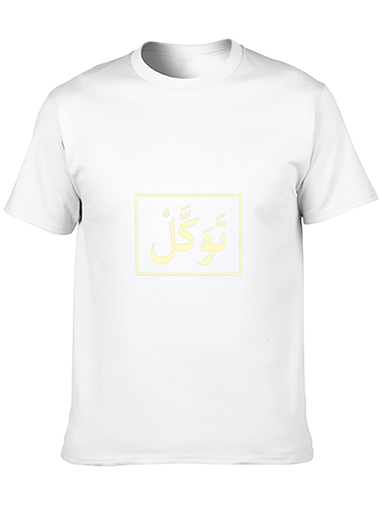 Black T-Shirt with Arabic Tawakkul Design
