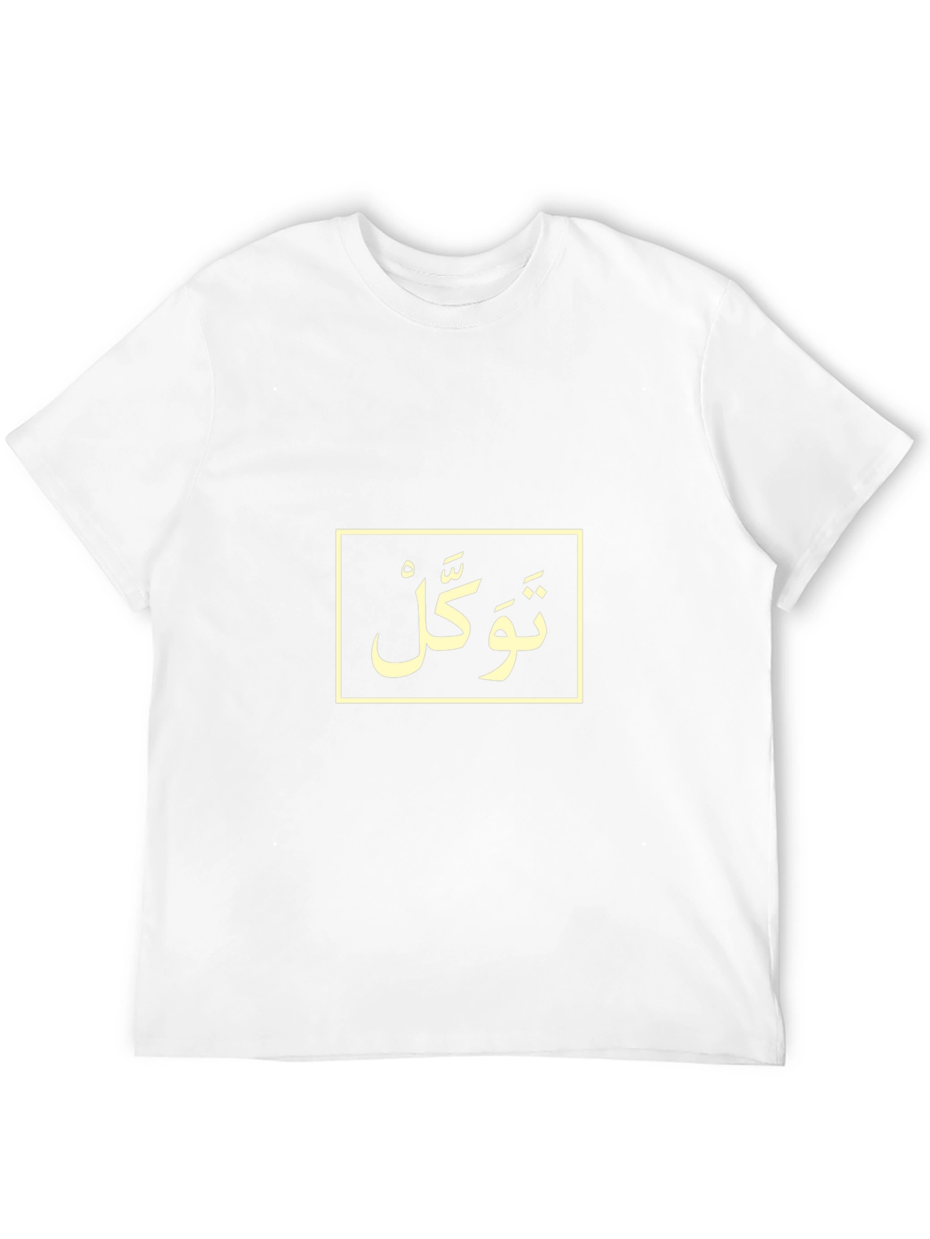 Black T-Shirt with Arabic Tawakkul Design