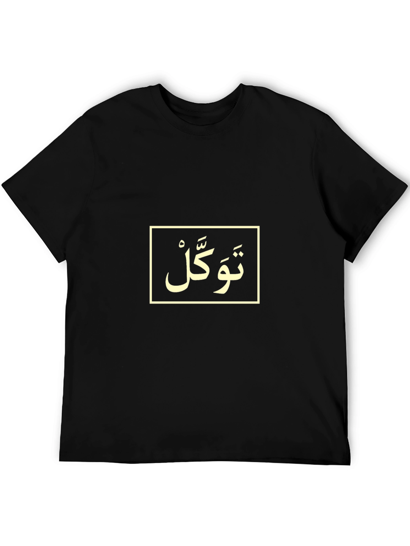 Black T-Shirt with Arabic Tawakkul Design