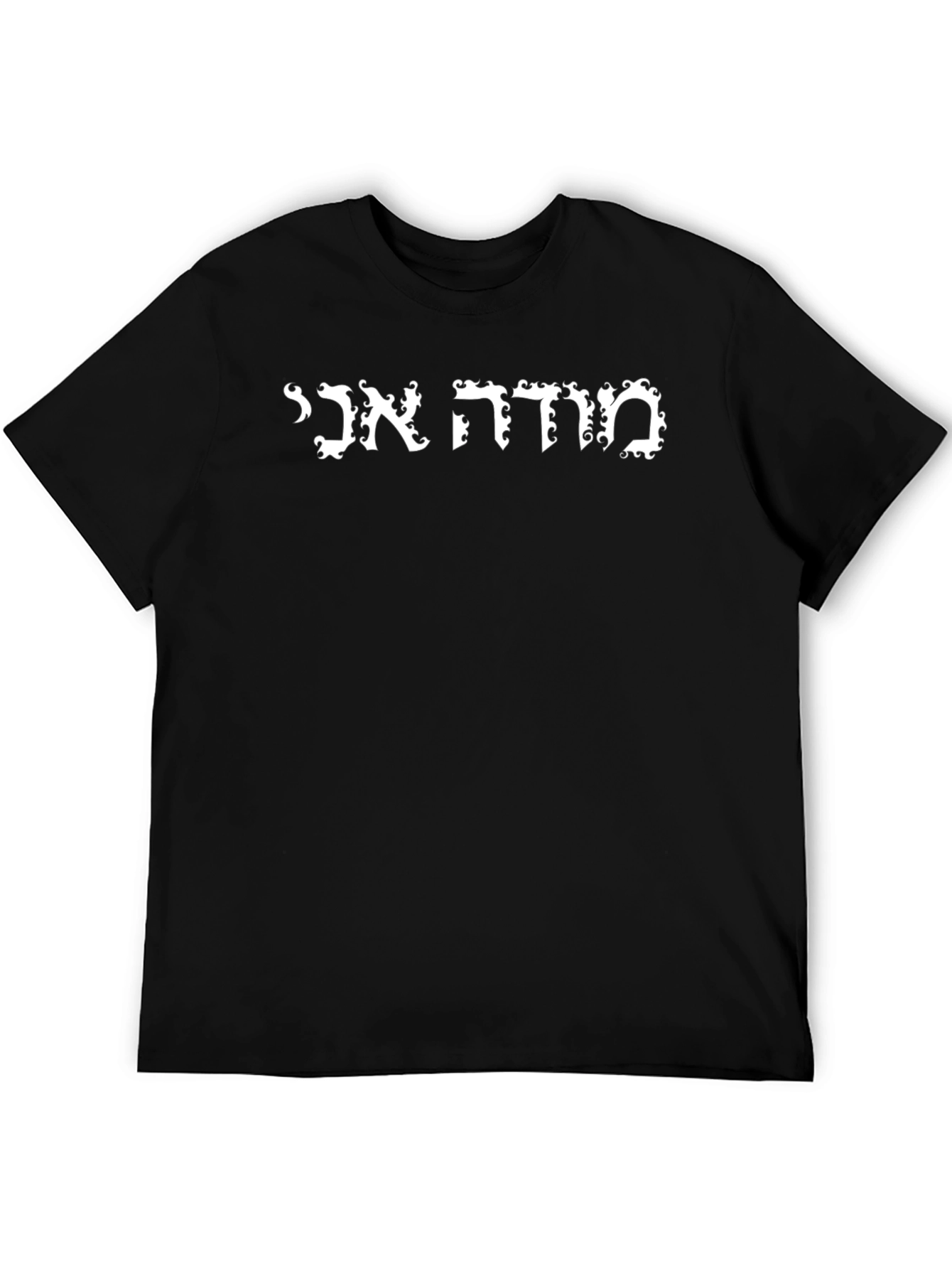 Hebrew Text Graphic Tee - Black Unisex T-Shirt