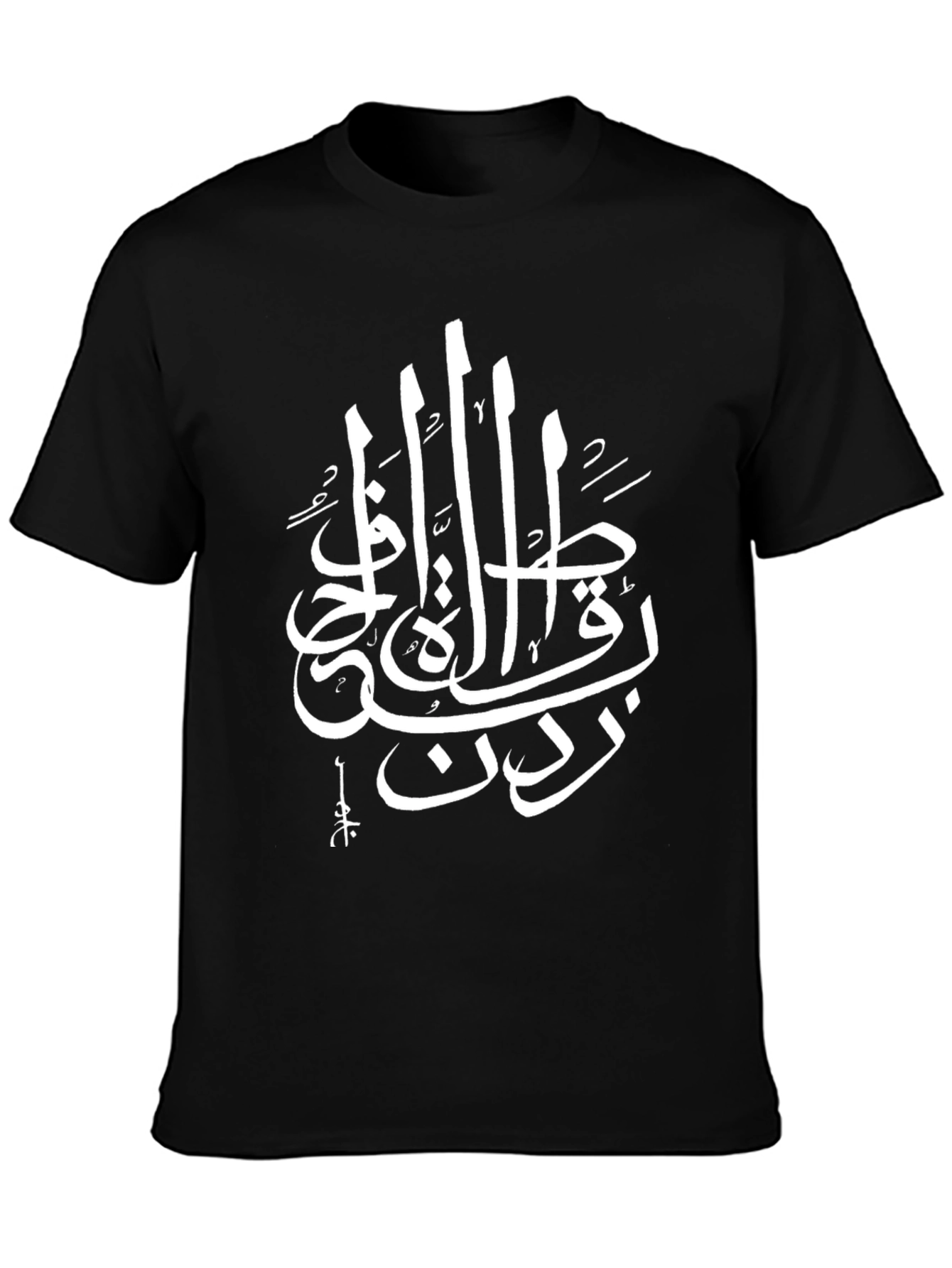 Arabic Calligraphy Graphic T-Shirt - Black