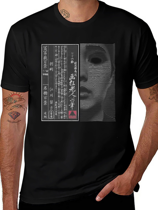 Japanese Art T-Shirt: Hokusai Homage