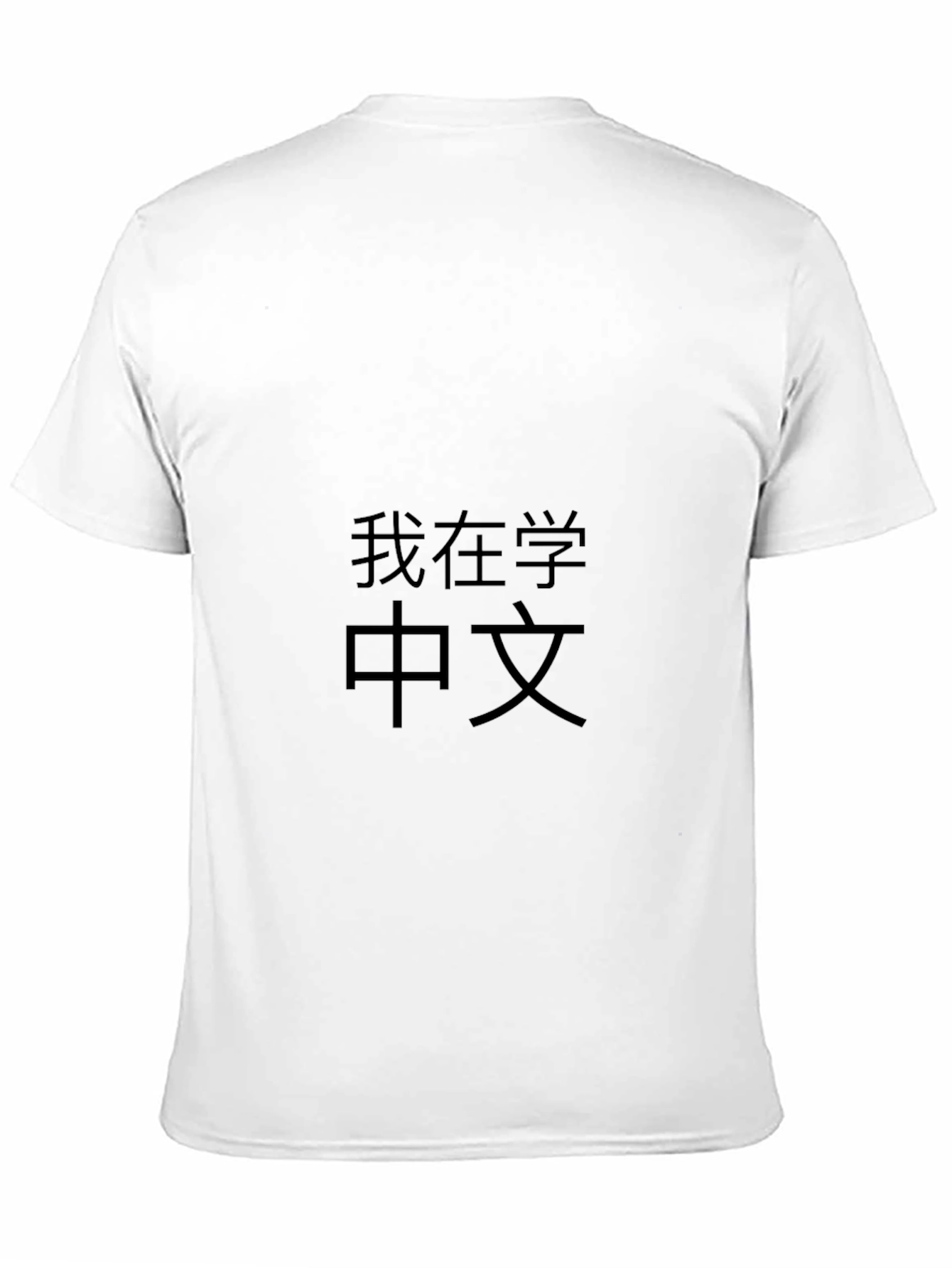 I am Learning Chinese T-Shirt