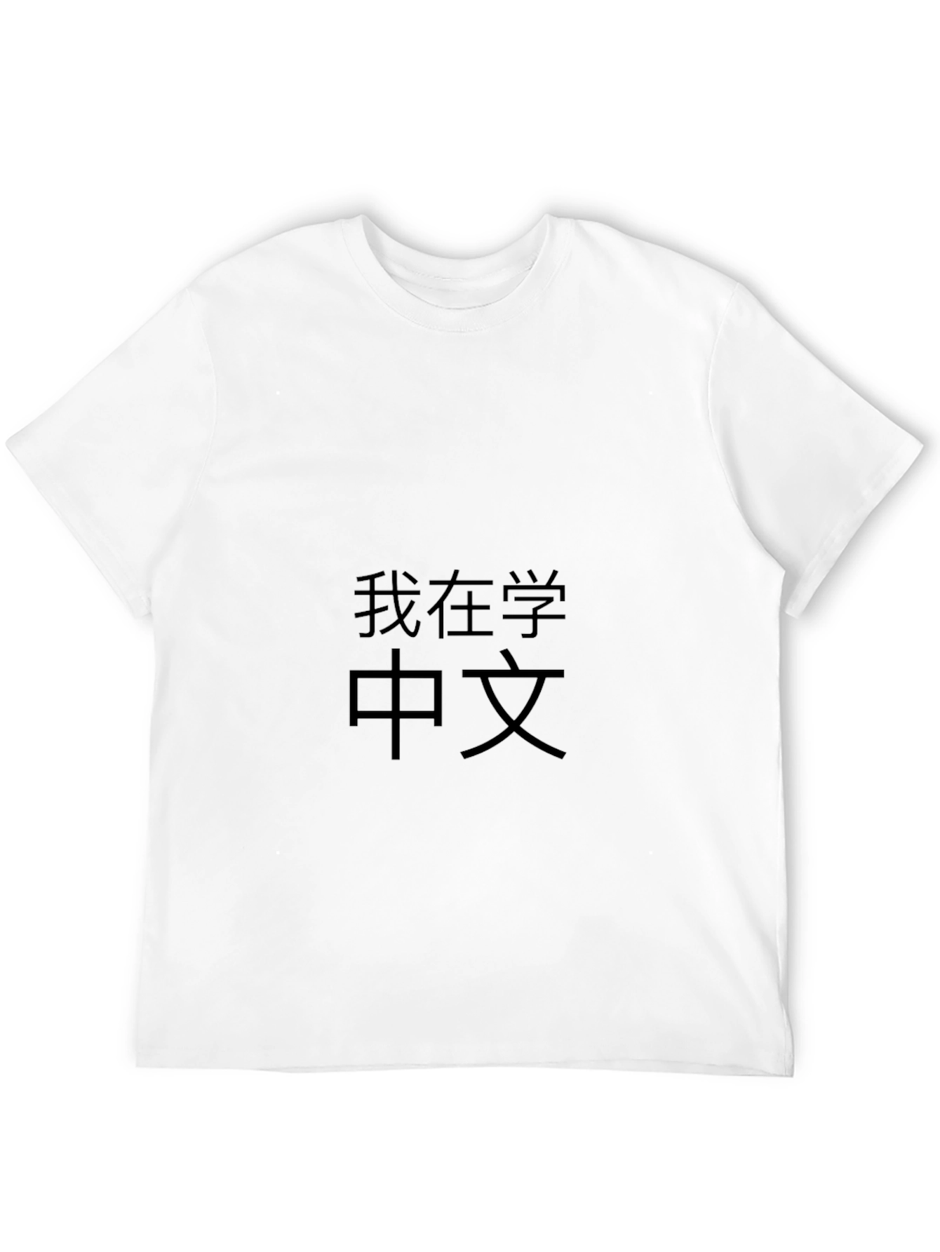 I am Learning Chinese T-Shirt