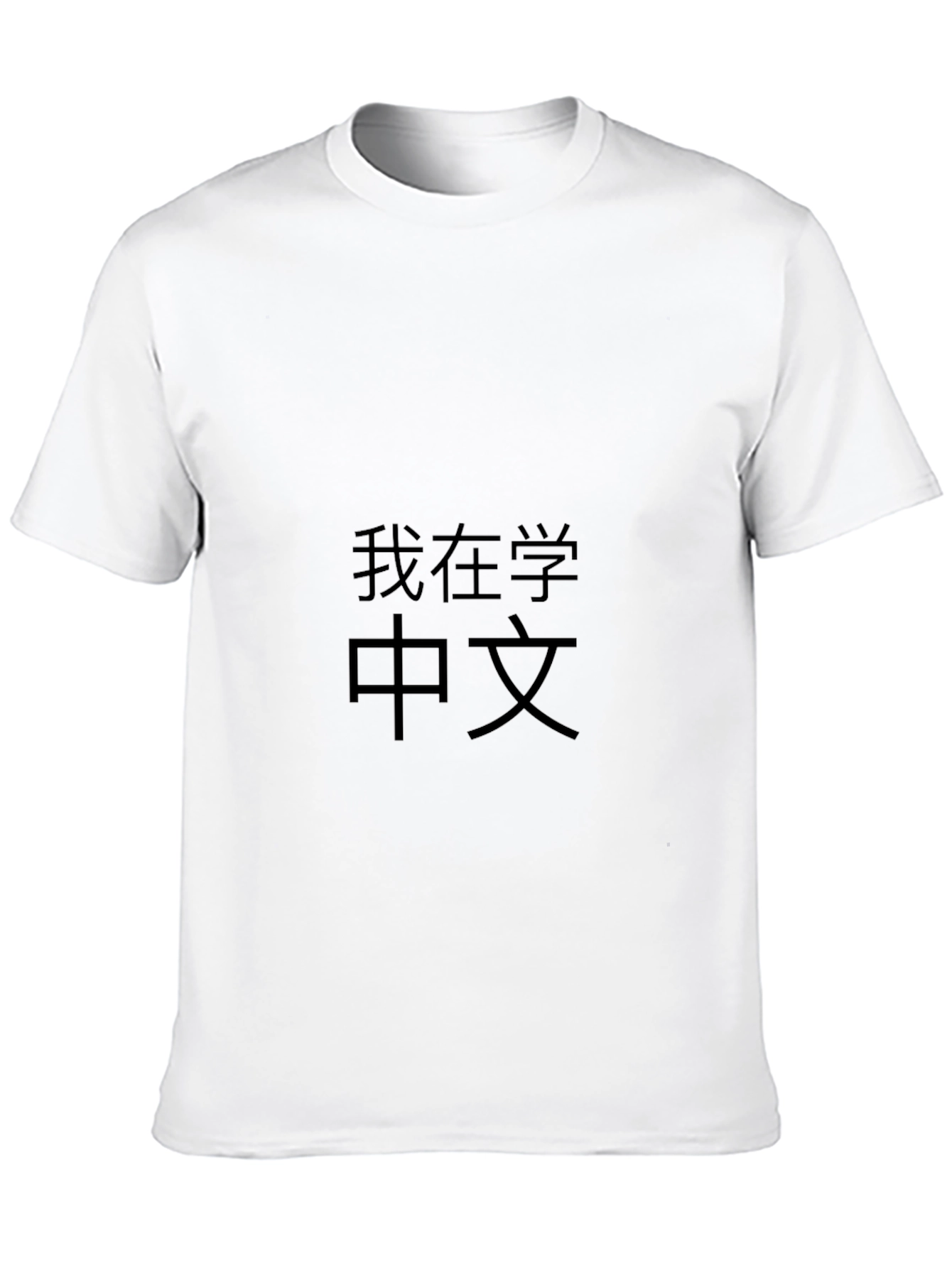 I am Learning Chinese T-Shirt