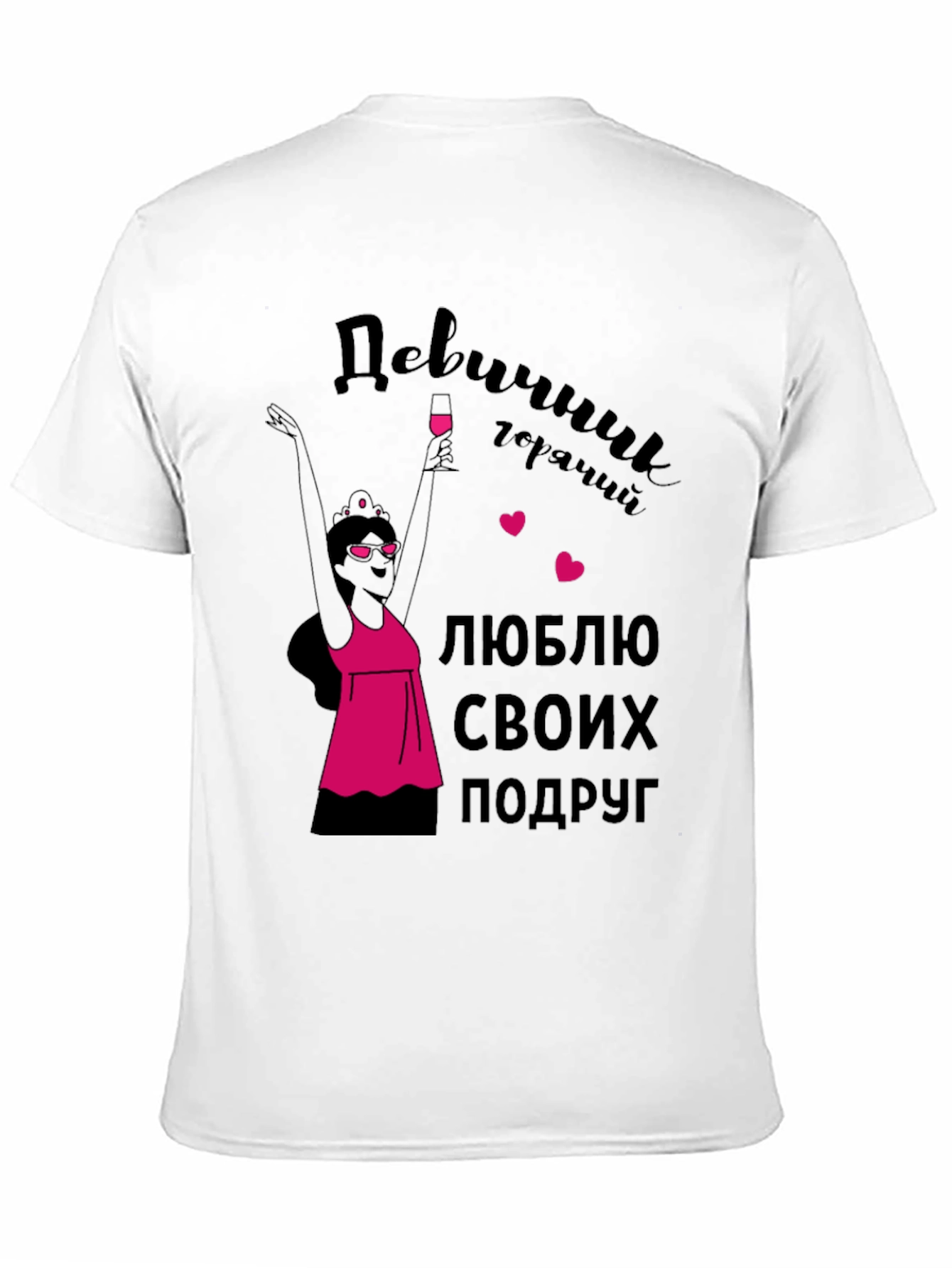 Bachelorette Party T-Shirt - Love My Girlfriends