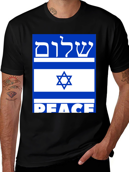 Peace Israel Flag T-Shirt