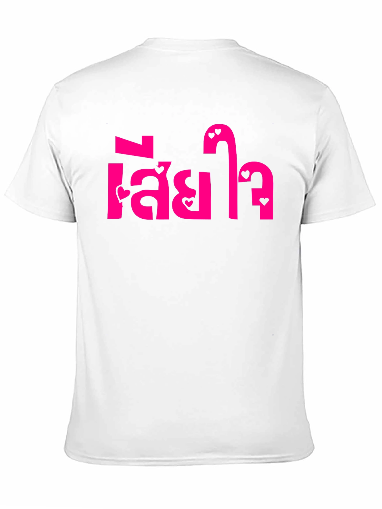 Black T-Shirt with Pink Sorry Text
