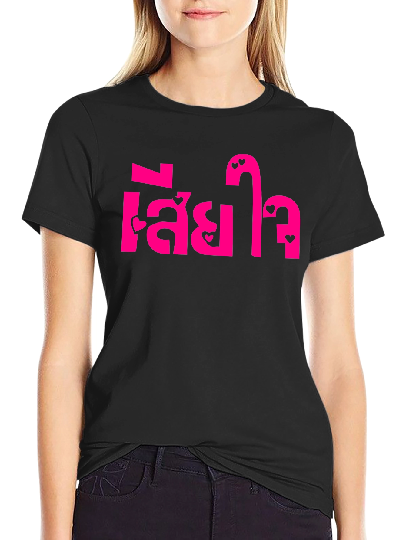 Black T-Shirt with Pink Sorry Text
