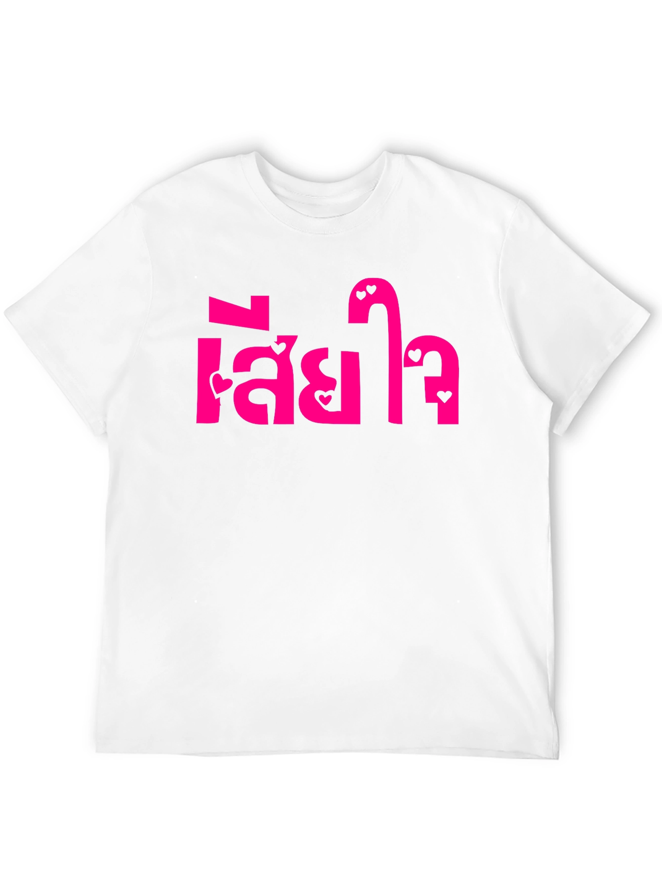 Black T-Shirt with Pink Sorry Text