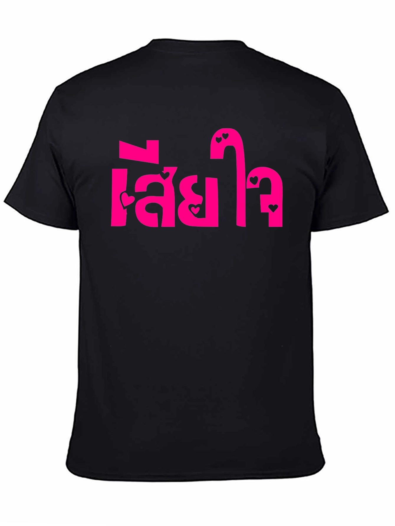 Black T-Shirt with Pink Sorry Text