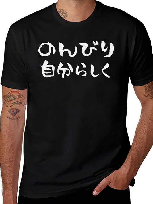Japanese Slogan T-Shirt - Relaxed Style