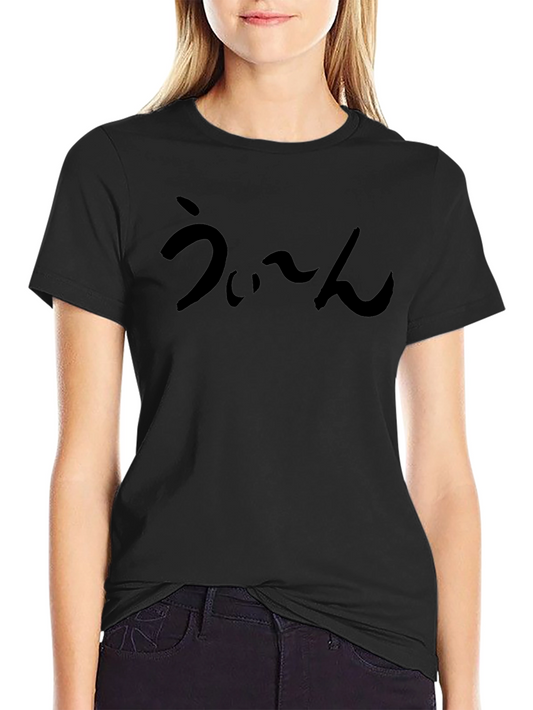 Japanese Text Graphic Black T-Shirt