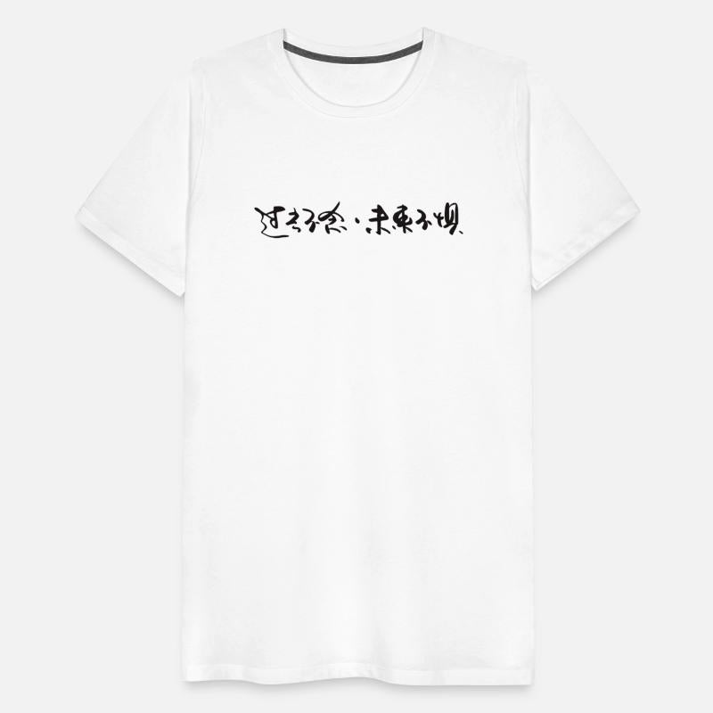 Chinese Calligraphy Quote