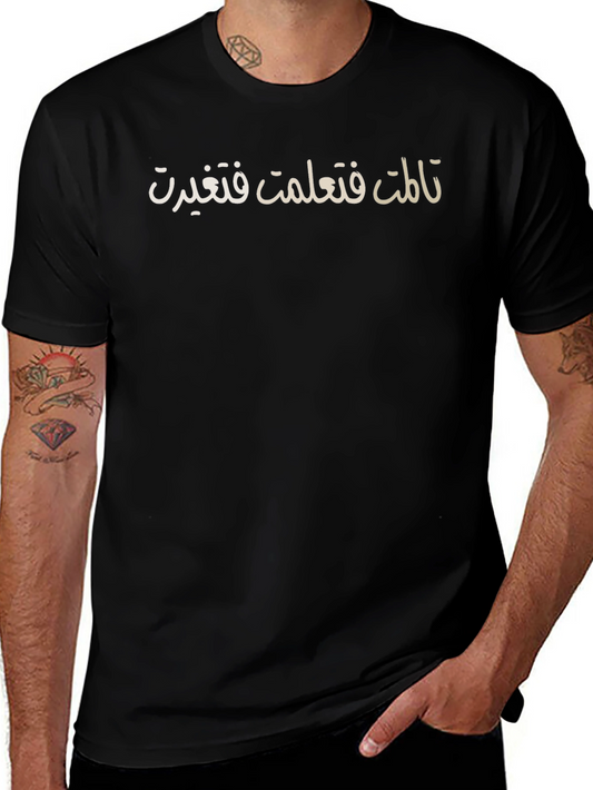 Arabic Script T-Shirt - Short Sleeve Cotton Tee