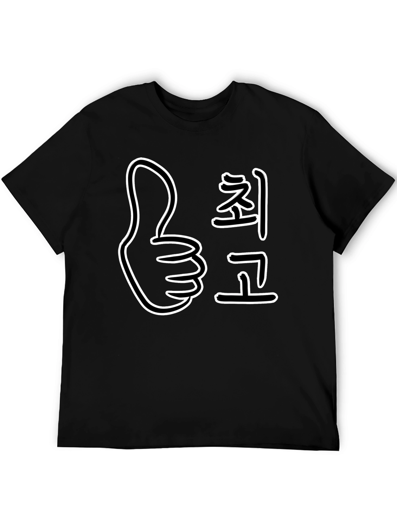 Thumbs Up Korean Text T-Shirt
