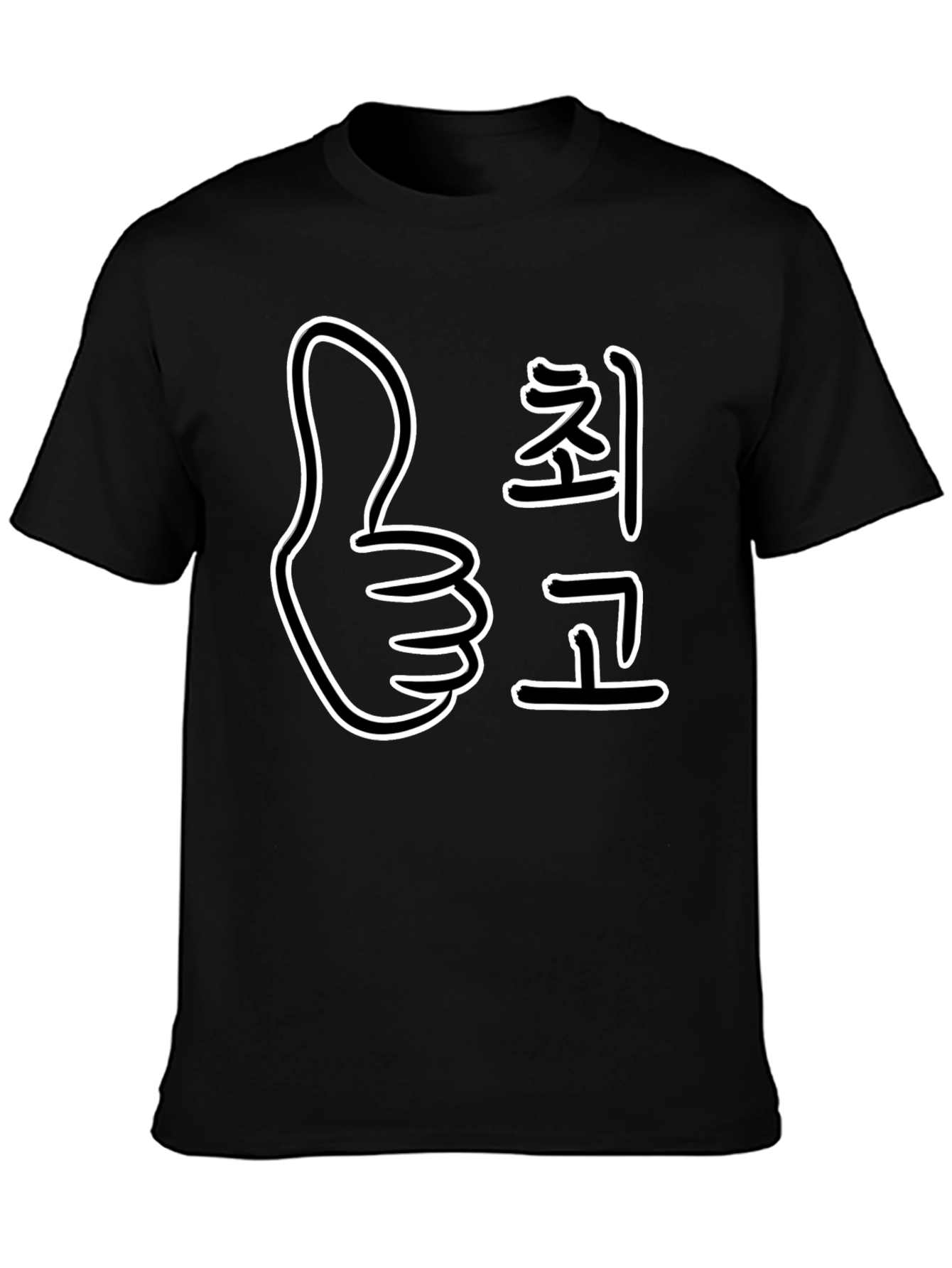 Thumbs Up Korean Text T-Shirt