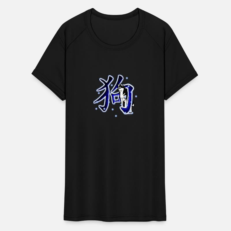 HUSKY | Year of the Dog