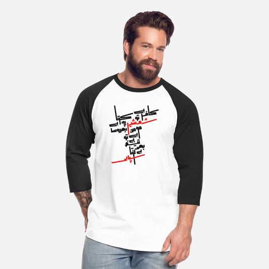 Kafir Hai To Shamsheer Pe Karta Hai Bharosa
