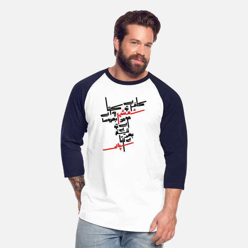 Kafir Hai To Shamsheer Pe Karta Hai Bharosa