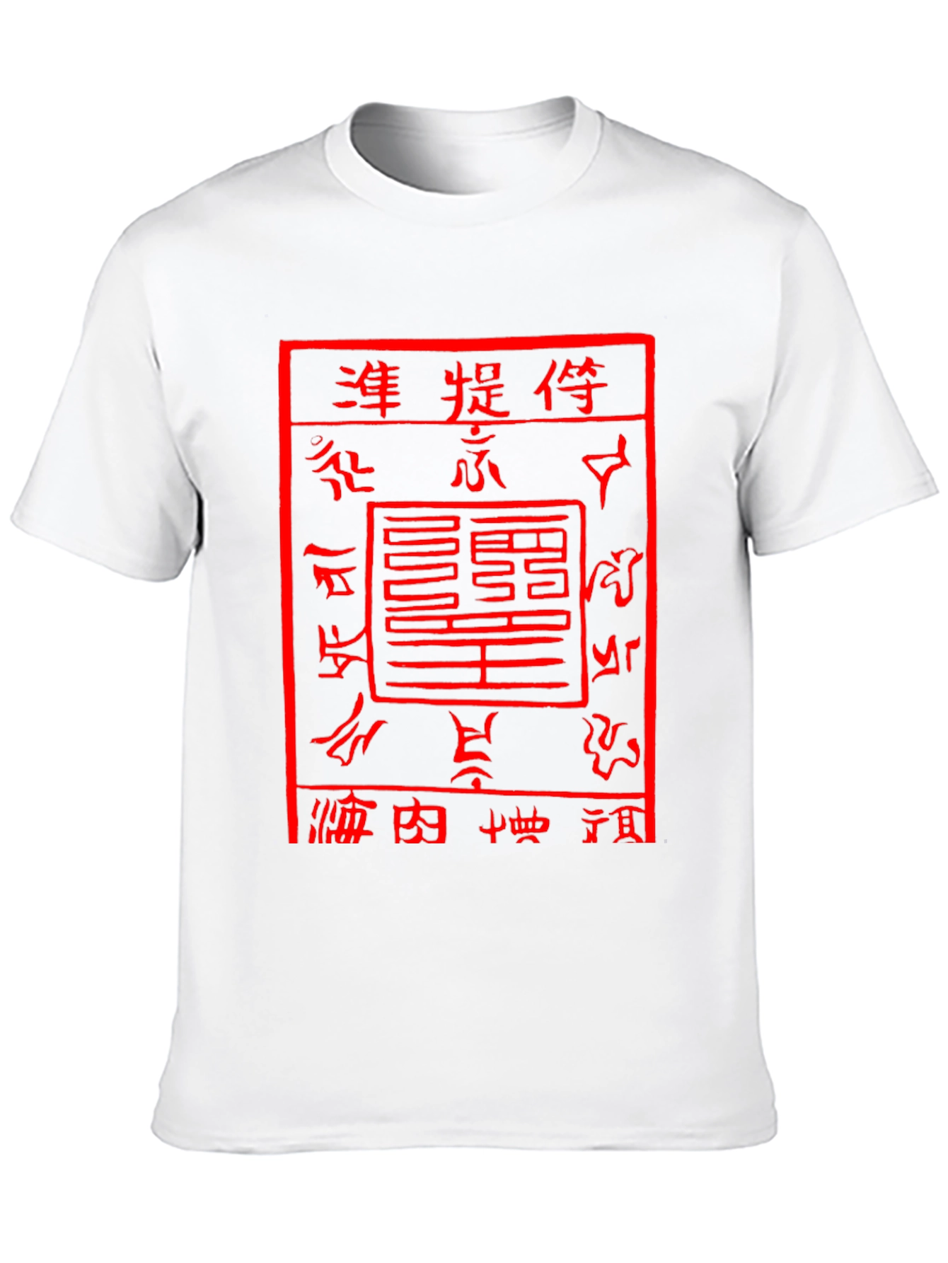 Chinese Seal Script Graphic T-Shirt