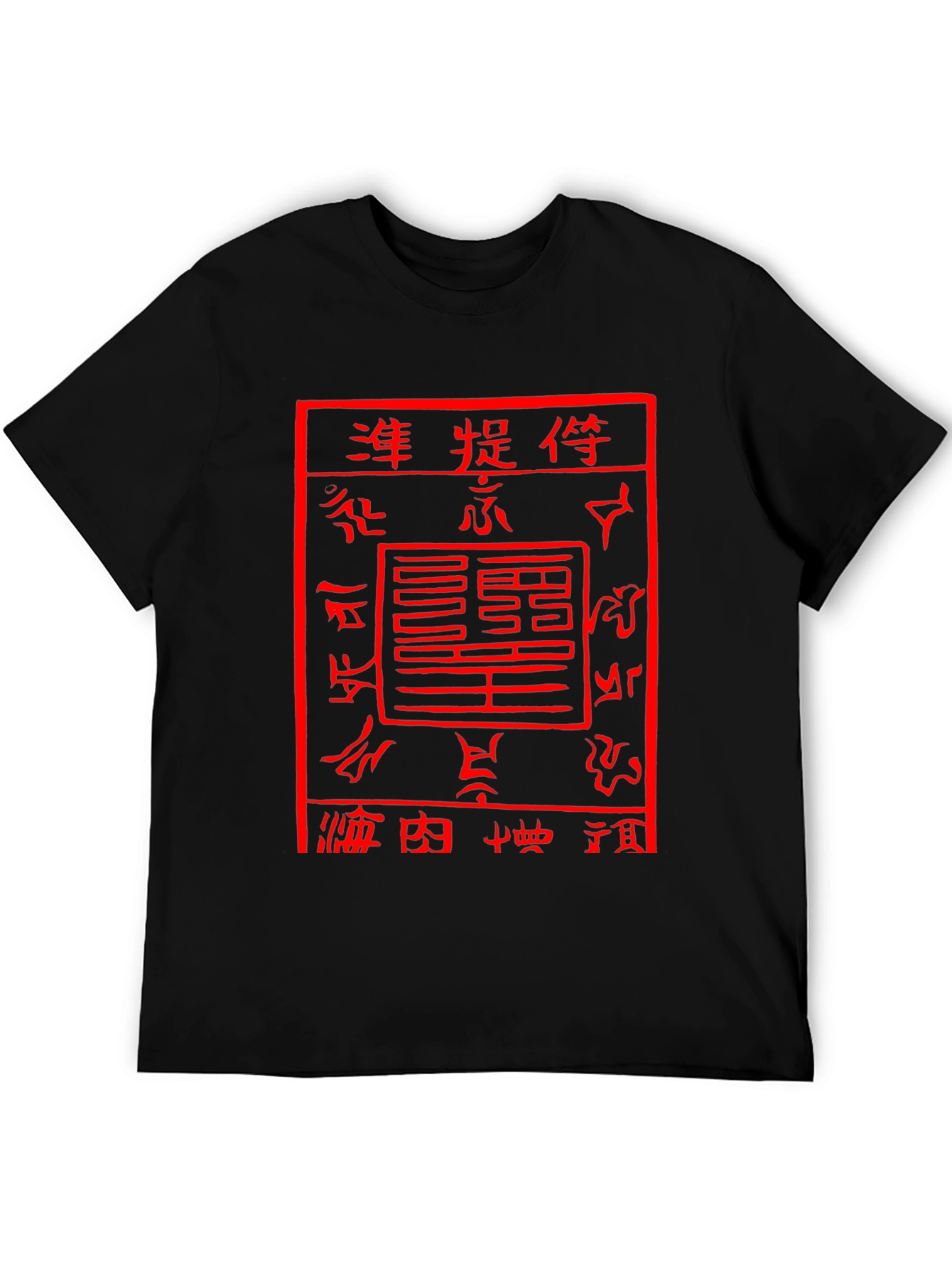 Chinese Seal Script Graphic T-Shirt