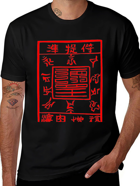 Chinese Seal Script Graphic T-Shirt