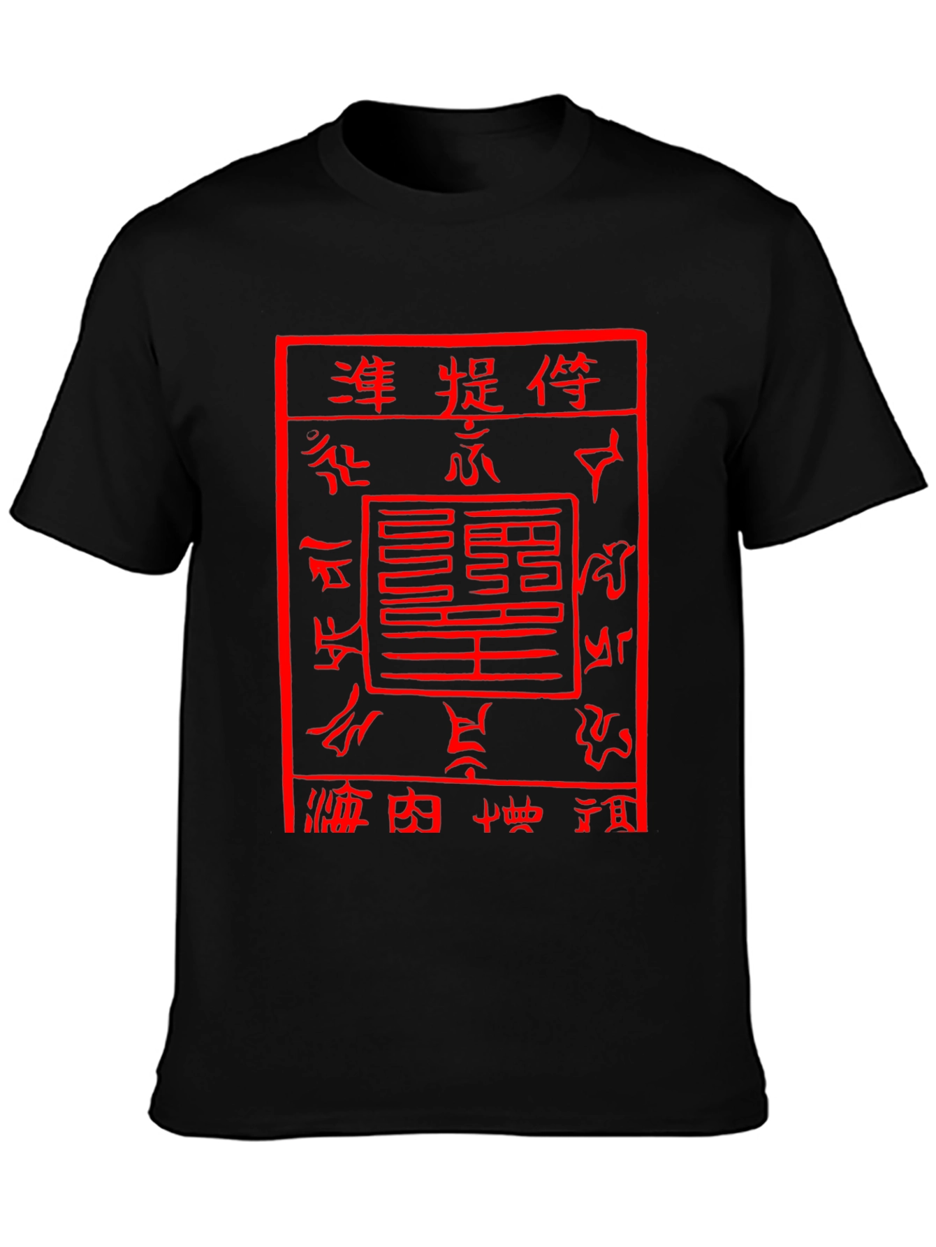Chinese Seal Script Graphic T-Shirt