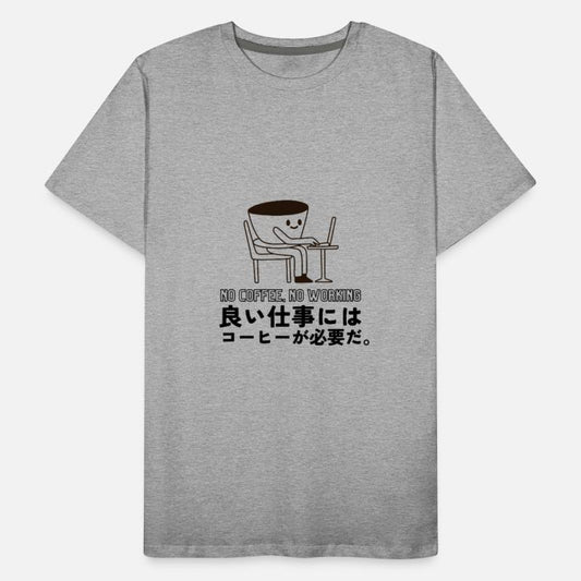No Coffee No Working