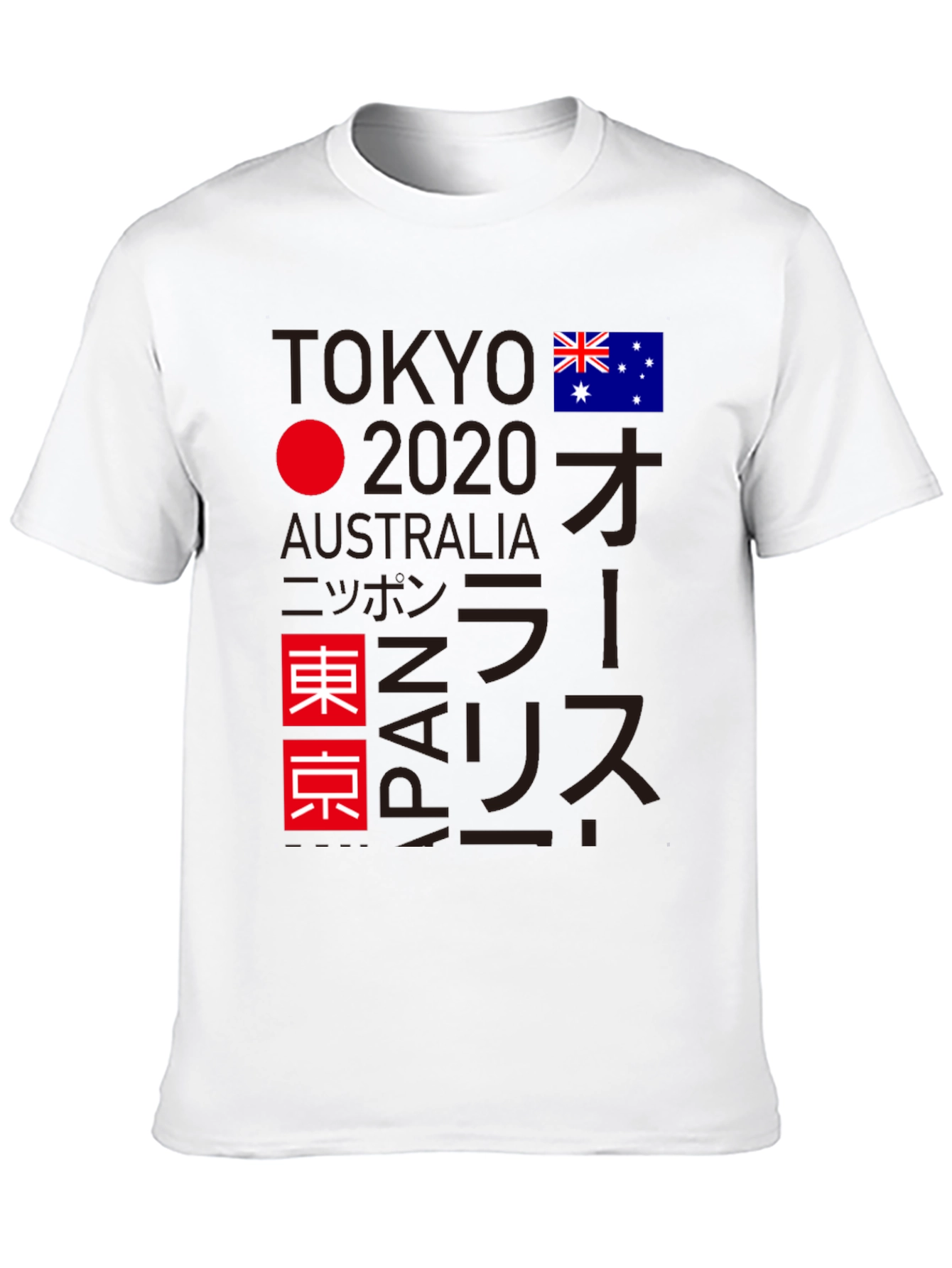 Tokyo 2020 Olympics T-Shirt