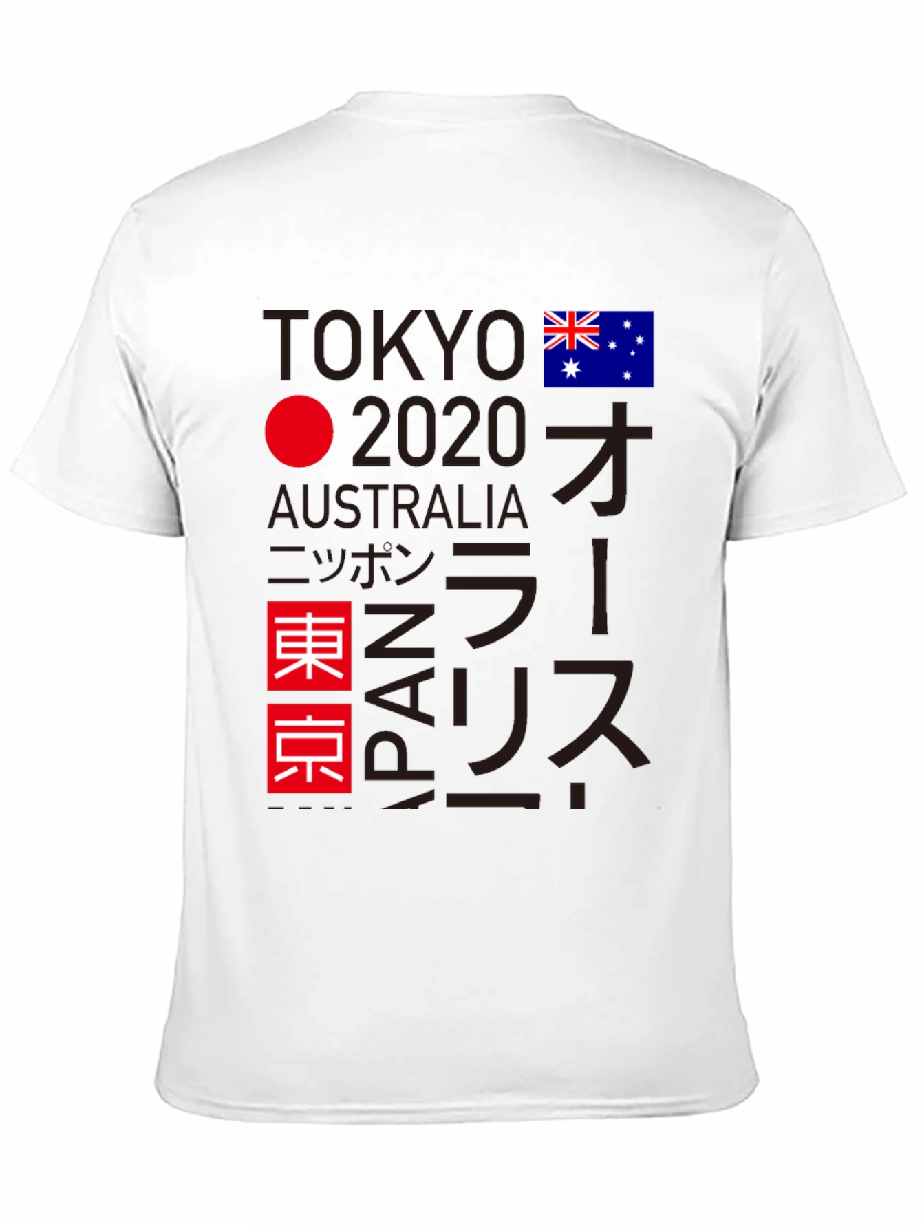 Tokyo 2020 Olympics T-Shirt