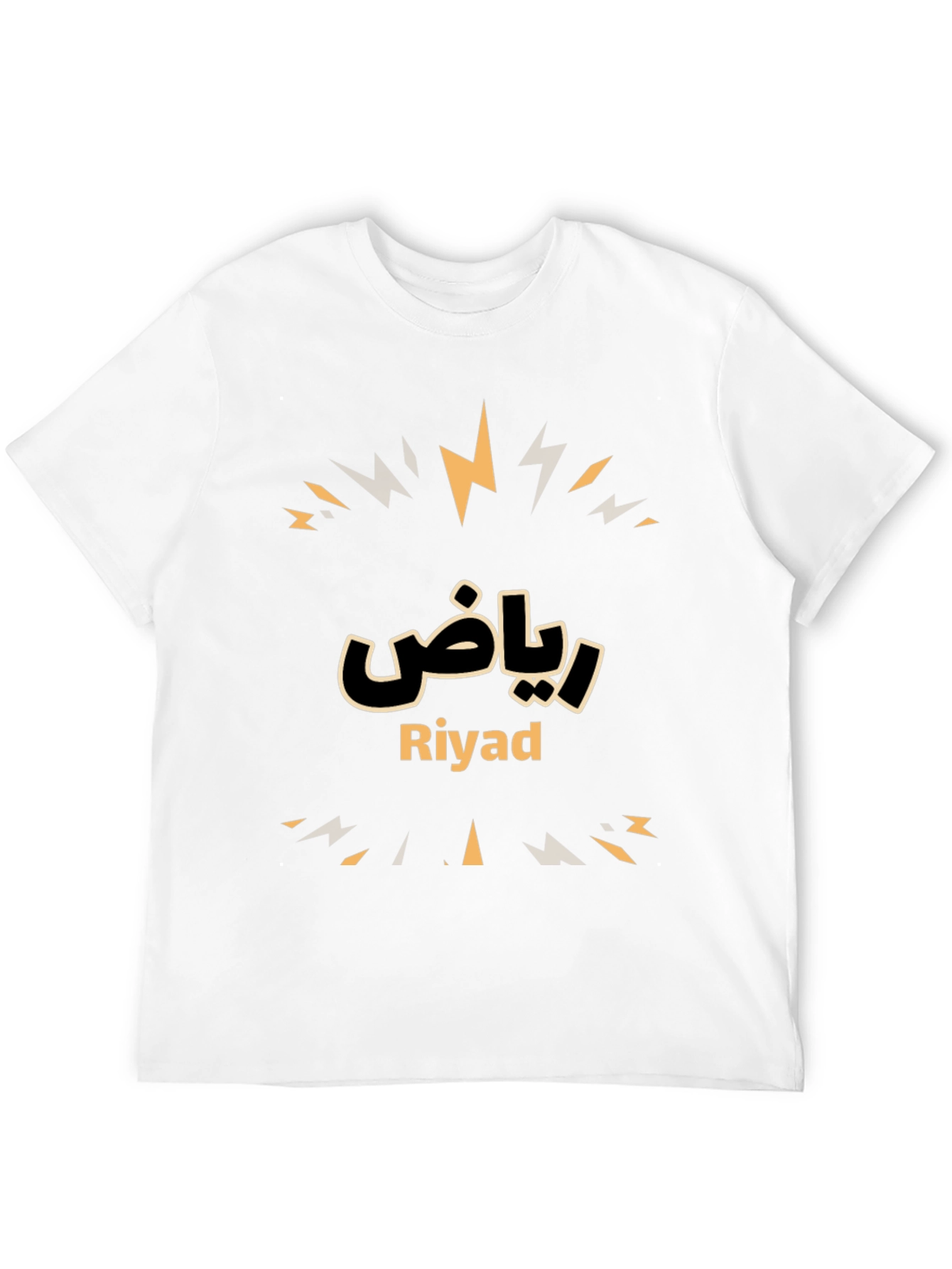 Riyad T-Shirt - Arabic Name Design