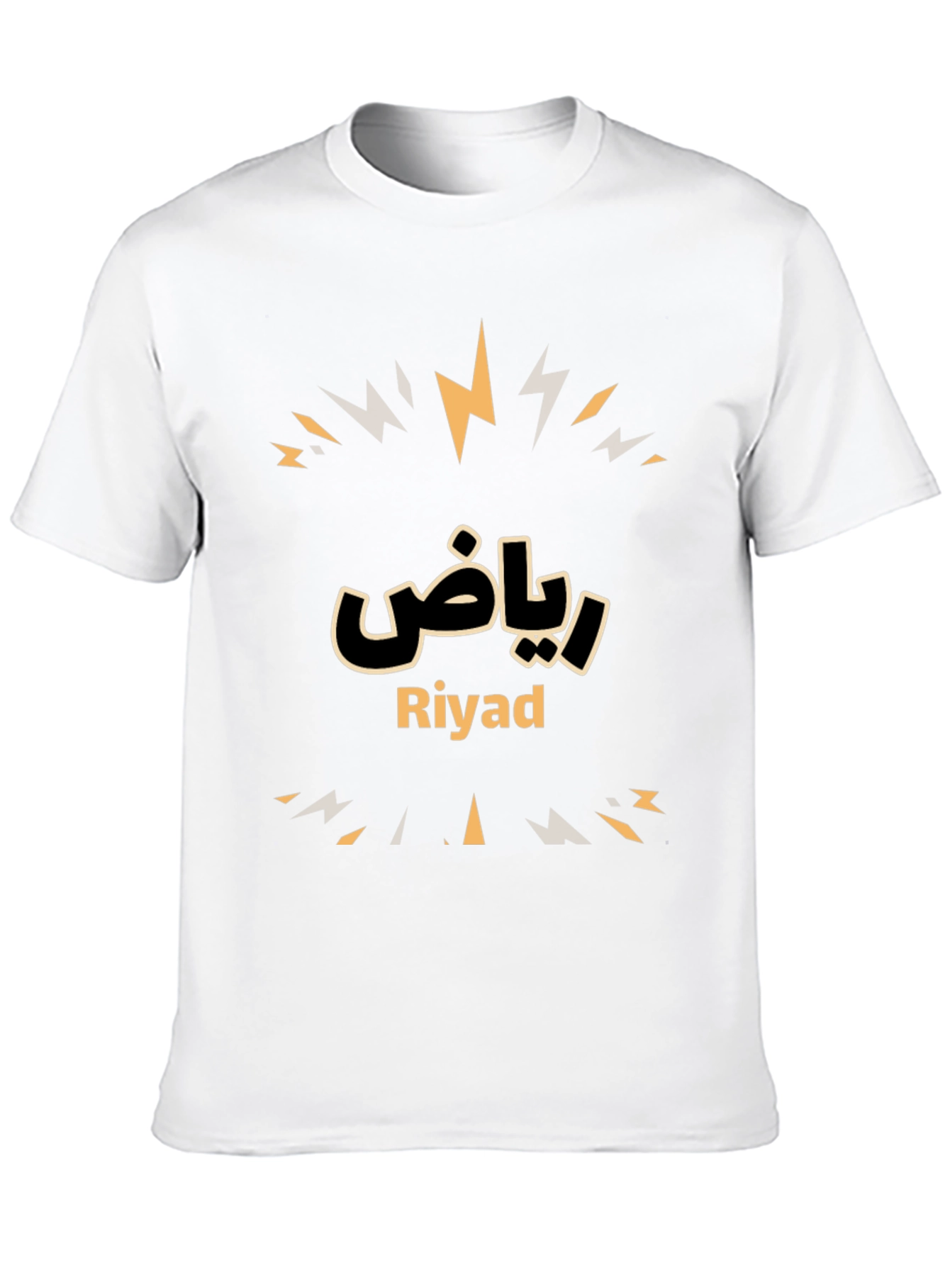 Riyad T-Shirt - Arabic Name Design
