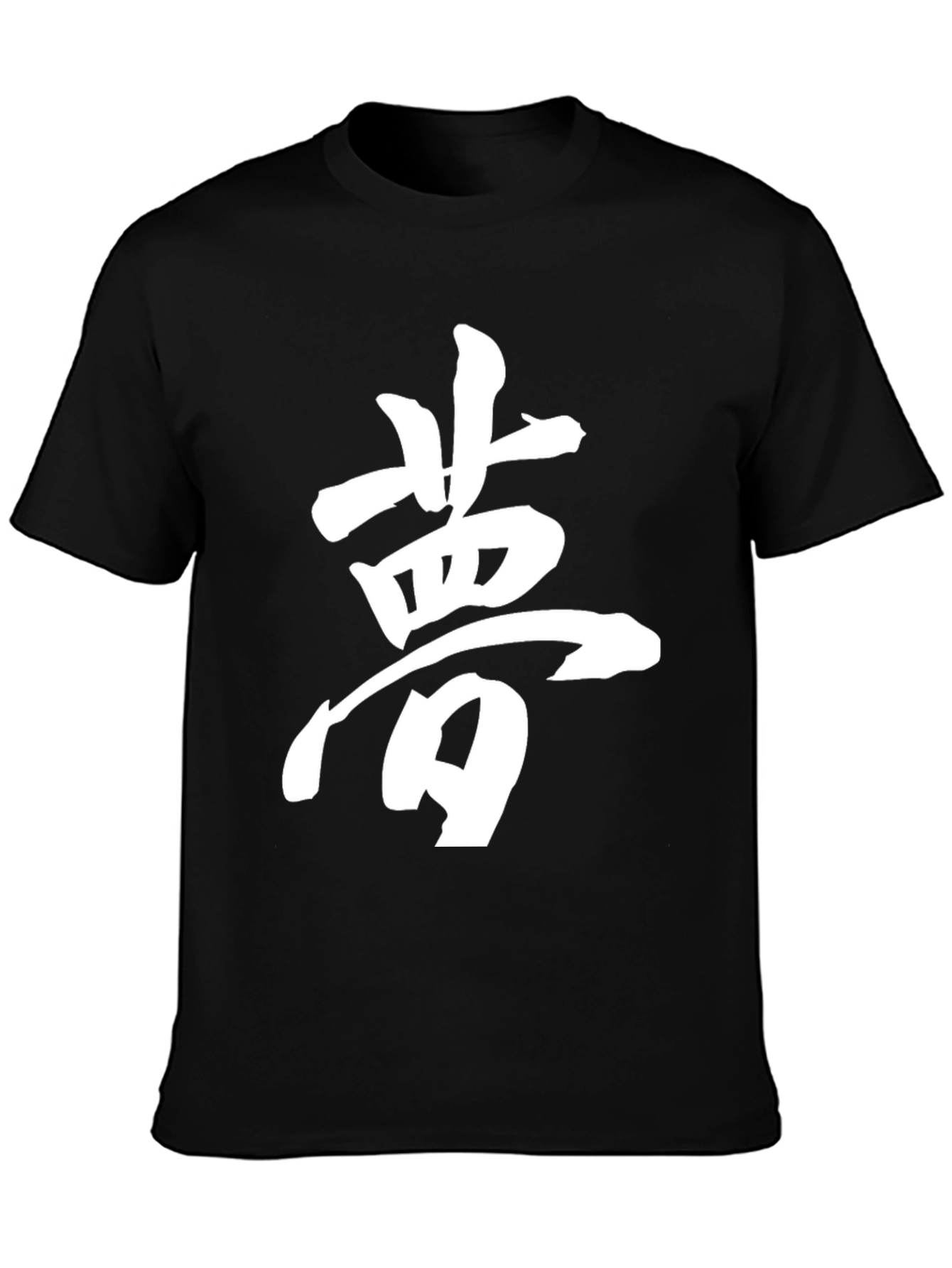 Dream Kanji T-Shirt - Classic Fit