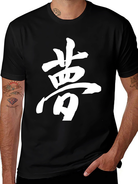 Dream Kanji T-Shirt - Classic Fit