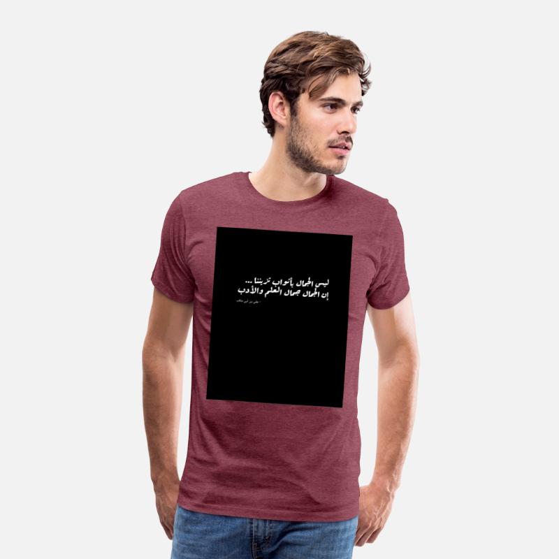 True Beauty – Arabic Wisdom by Ali ibn Abi TalibEl