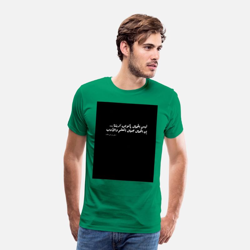 True Beauty – Arabic Wisdom by Ali ibn Abi TalibEl