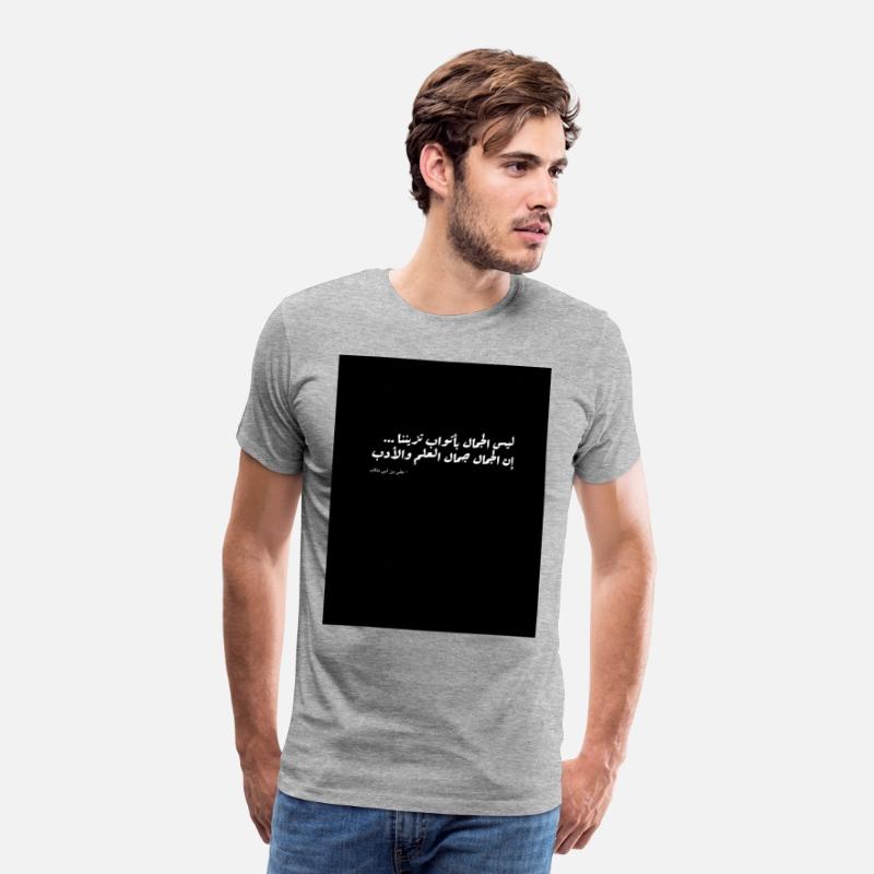 True Beauty – Arabic Wisdom by Ali ibn Abi TalibEl