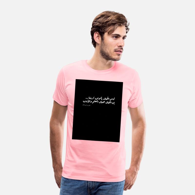 True Beauty – Arabic Wisdom by Ali ibn Abi TalibEl