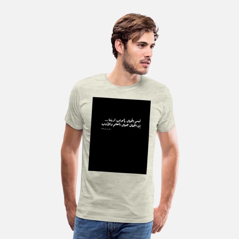 True Beauty – Arabic Wisdom by Ali ibn Abi TalibEl