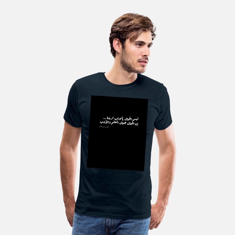 True Beauty – Arabic Wisdom by Ali ibn Abi TalibEl