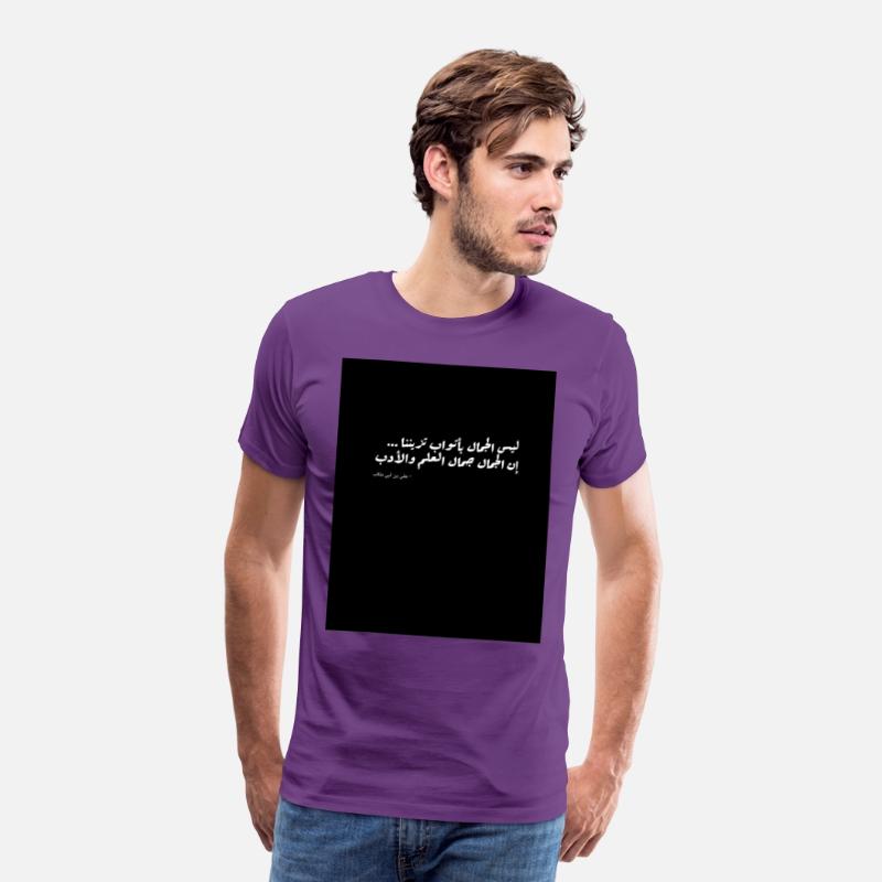 True Beauty – Arabic Wisdom by Ali ibn Abi TalibEl