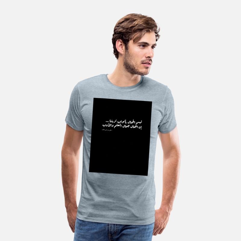 True Beauty – Arabic Wisdom by Ali ibn Abi TalibEl