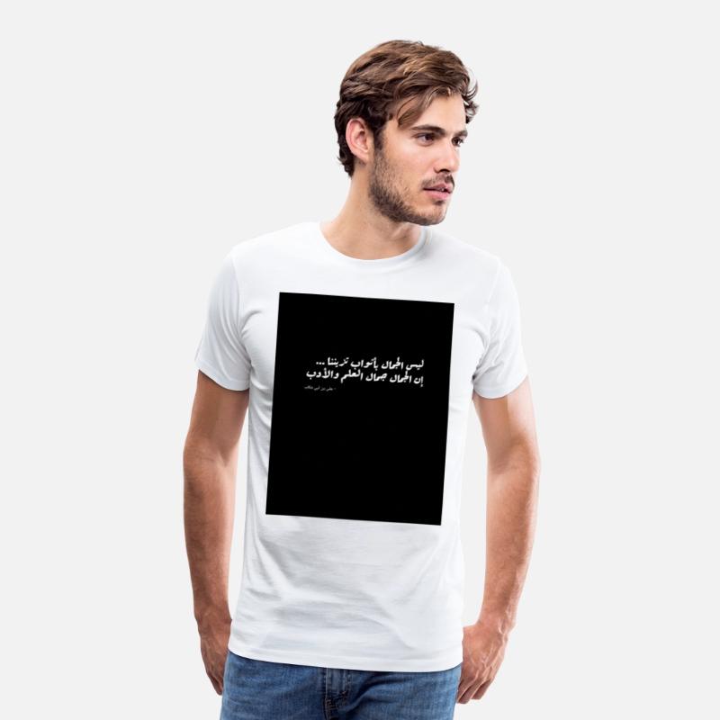 True Beauty – Arabic Wisdom by Ali ibn Abi TalibEl