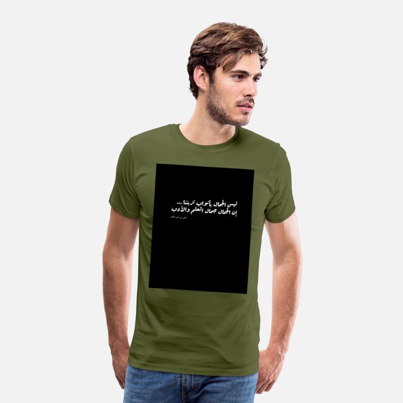 True Beauty – Arabic Wisdom by Ali ibn Abi TalibEl