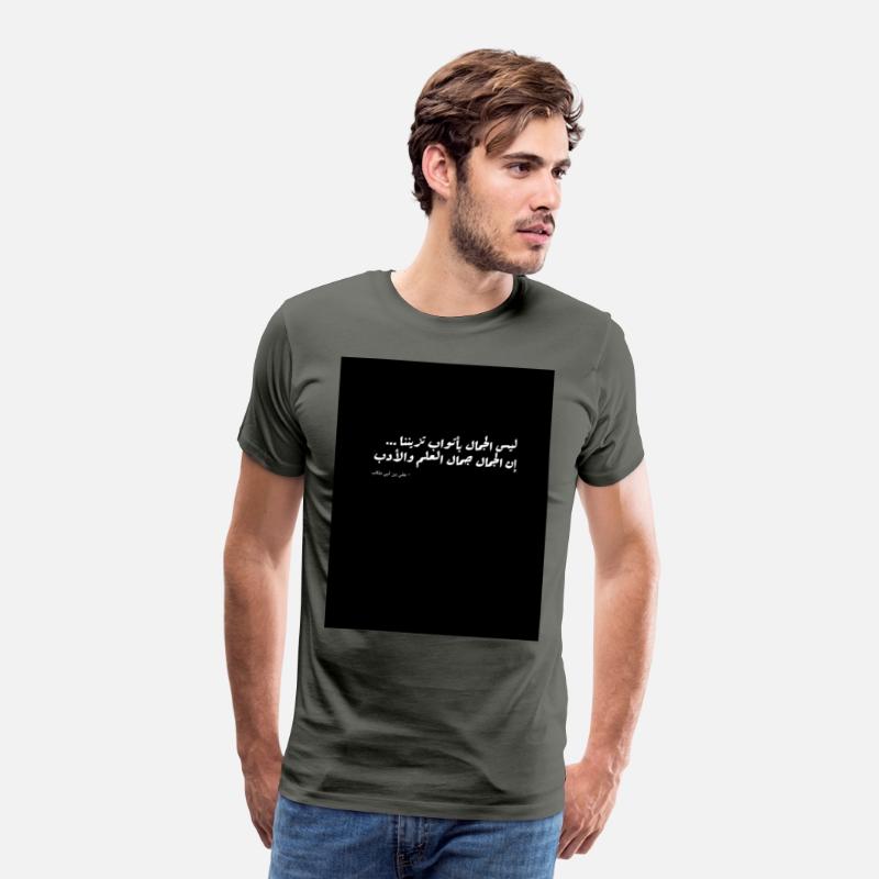 True Beauty – Arabic Wisdom by Ali ibn Abi TalibEl